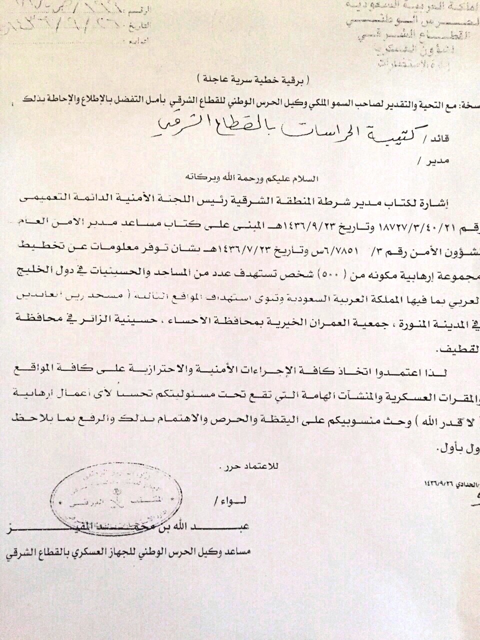 doc saudi